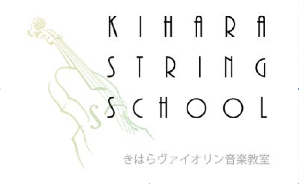 きはらヴァイオリン音楽教室　東広島
